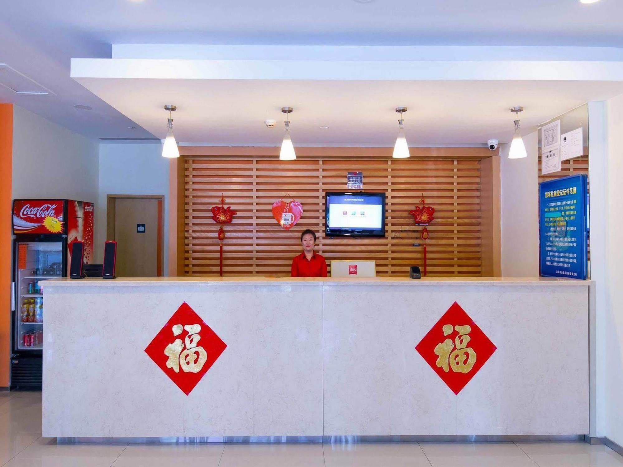 Hotel Ibis Shenyang Tiexi Eksteriør billede